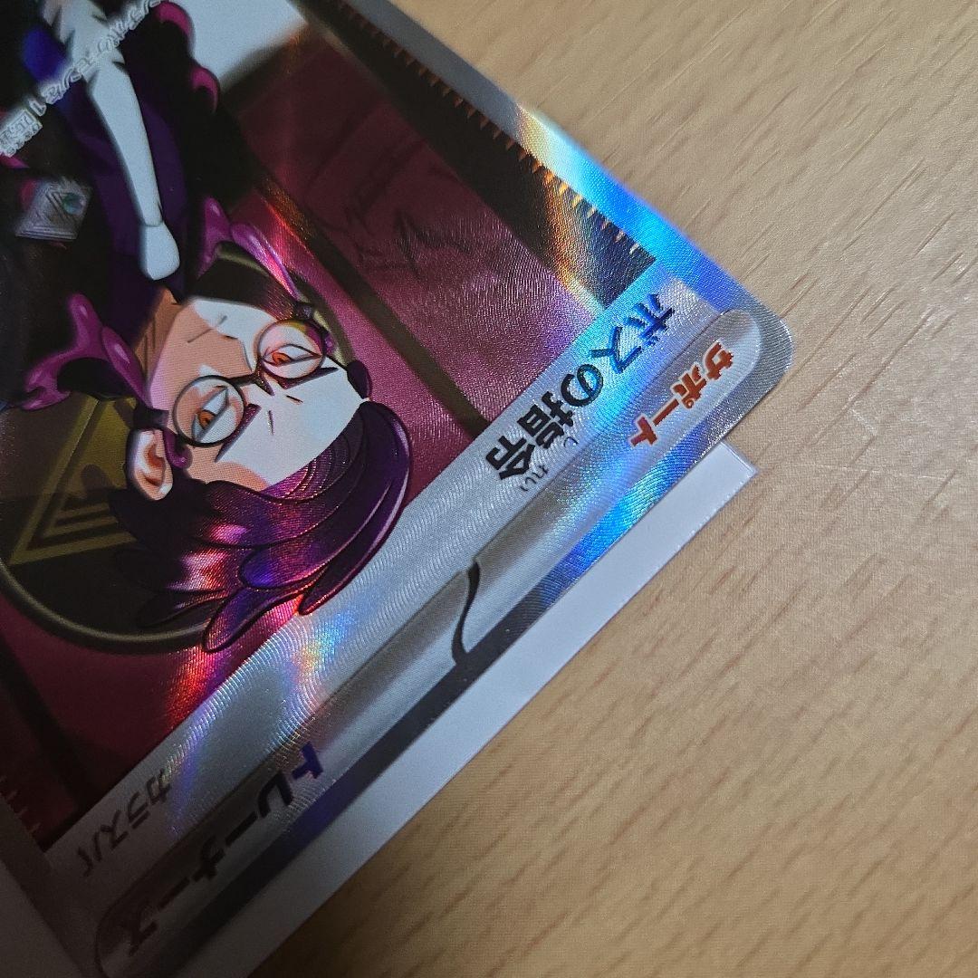 値下げしました】ポケモンカード カラスバ ボスの指令 SR仕様 - メルカリ