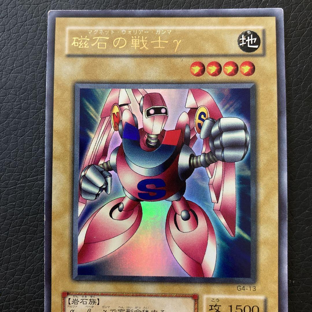 遊戯王 磁石の戦士γ G4-13 2期 ウルトラレア - メルカリ