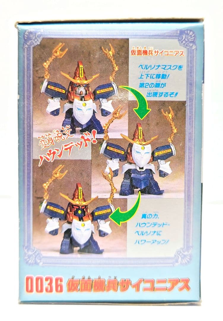 元祖SDガンダム 0036 仮面機兵サイコニアス プラモデル 新品 バンダイ