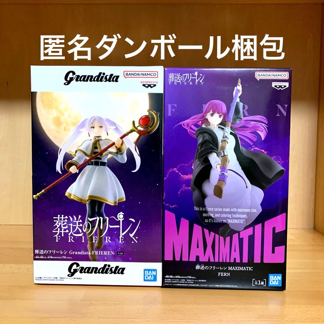 フリーレン フェルン フィギュア grandista maximatic - メルカリ
