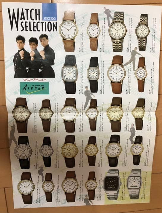 少年隊 SEIKO Avenue(セイコーアベニュー) 時計カタログ - メルカリ
