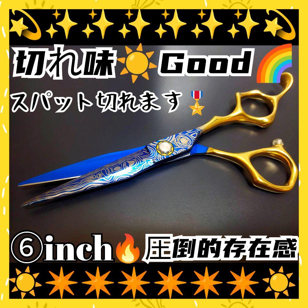 スパッと爽快に切れる理美容師プロ用カットシザーはさみ✄トリマートリミングペット可