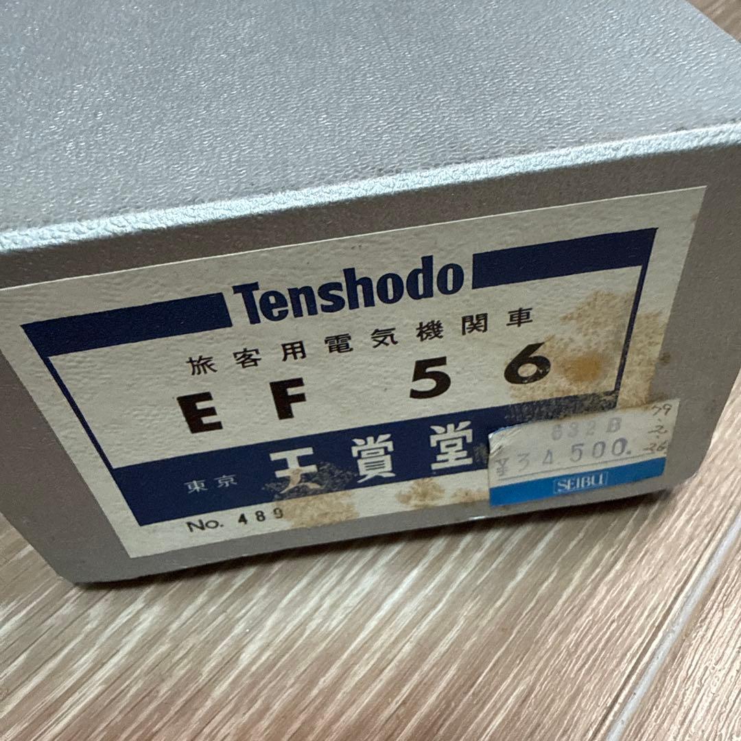 天賞堂 Tenshodo EF56 ブラスモデル 真鍮製 旅客用電気機関車