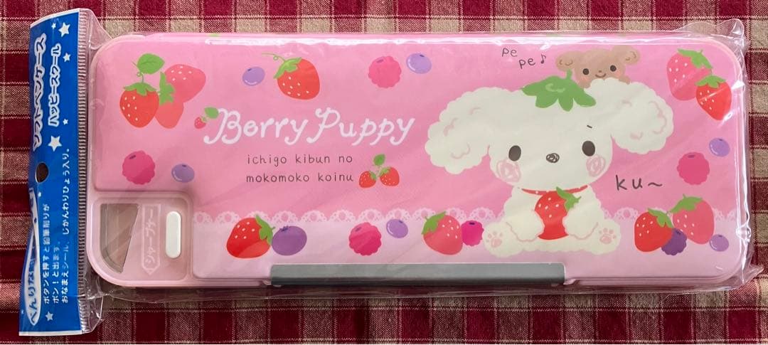 超レア San-X サンエックス ベリーパピィ BerryPuppy セット - メルカリ