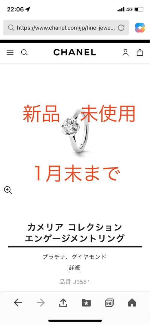 1*！様 CHANEL カメリア コレクション エンゲージメントリング　10号