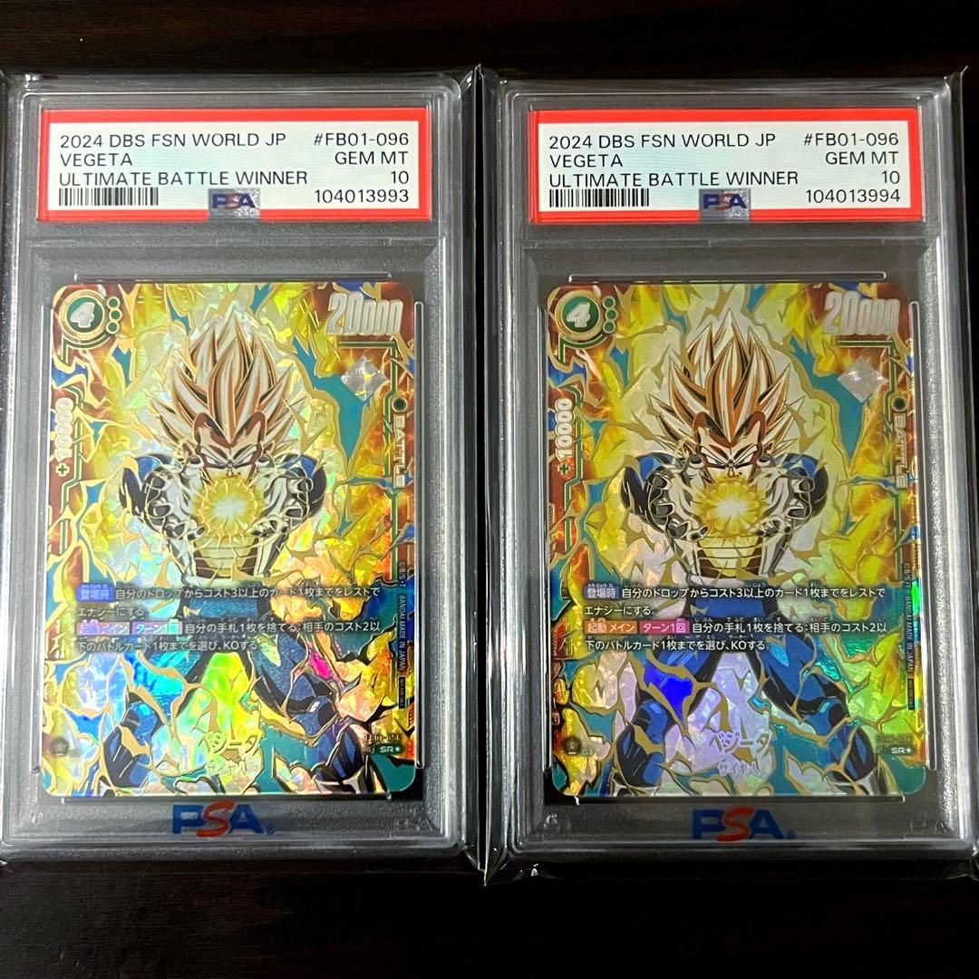 ベジータ SR★ PSA10 連番セット アルティメットバトル プロモカード
