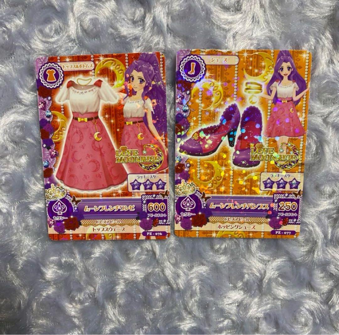 アイカツ ラブクイーン 神崎美月 星座ドレス 8枚セット まとめ売り
