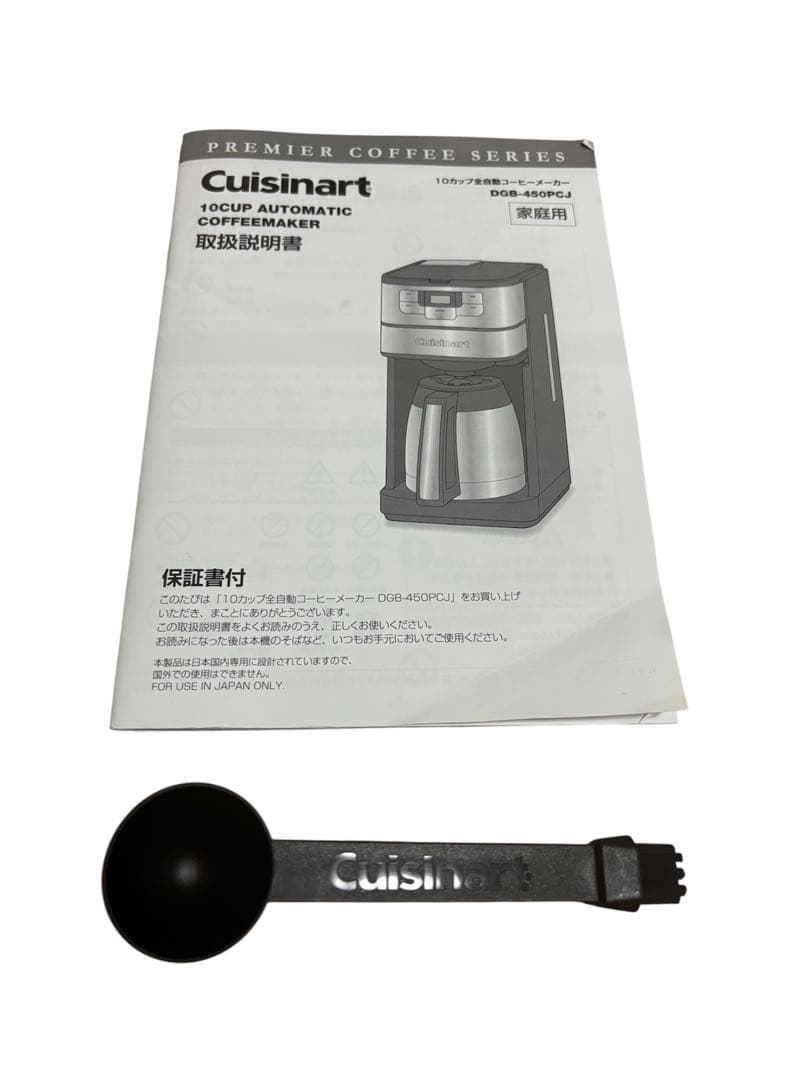 Cuisinart コーヒーメーカー DGB-450PCJ 10カップ - メルカリ