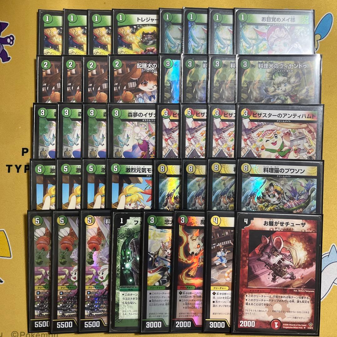 【即日発送 メルカリ便】 リースドリームメイト デッキ 二重スリーブ付き