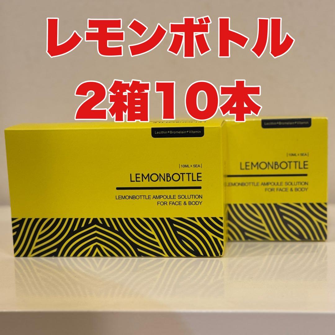 おまとめ2箱★部分痩せ【レモンボトル】LEMONBOTTLE 2箱10本セット◆