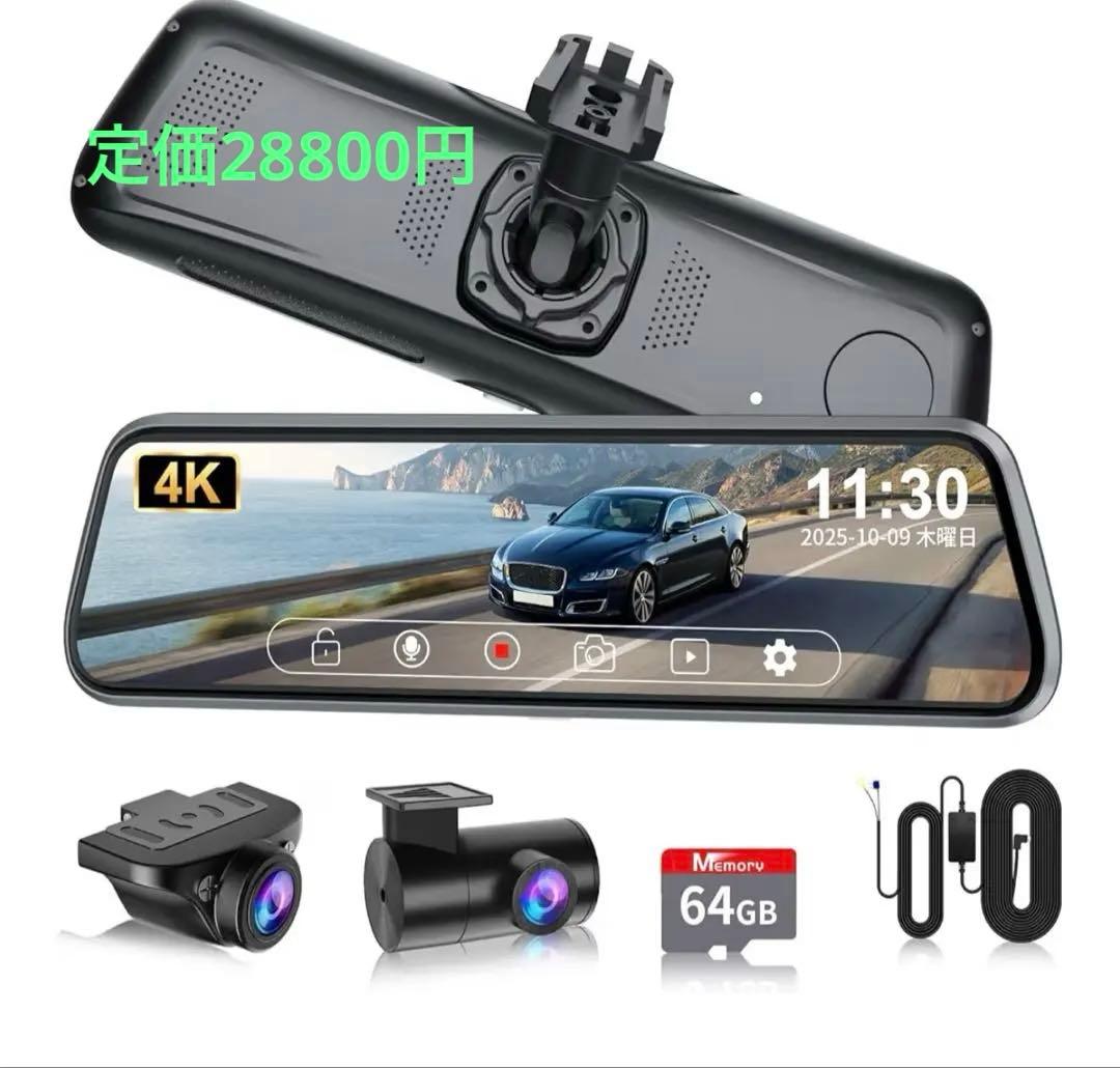 【純正ミラー交換 前後カメラ 分離式 ドライブレコーダー ミラー型】
