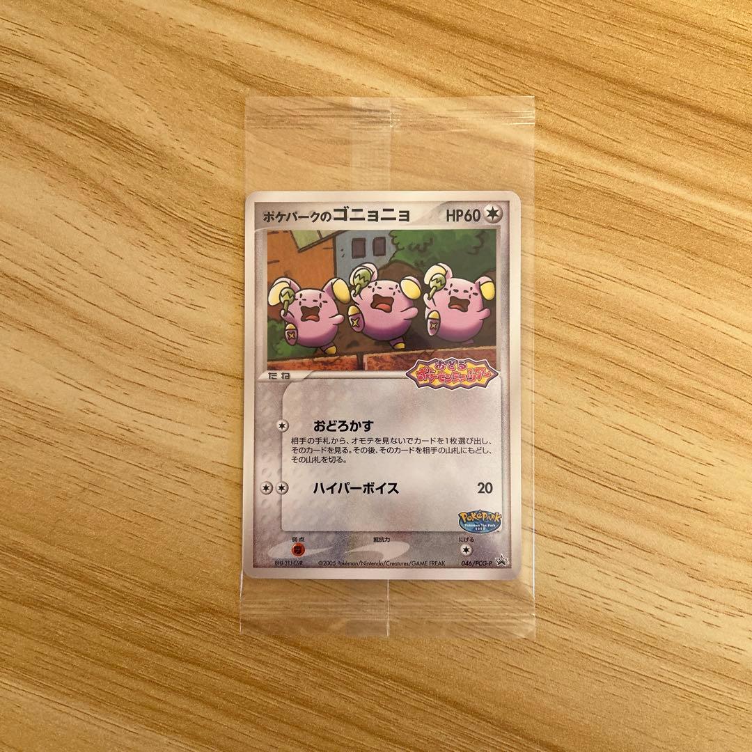 ポケモンカード ポケパークプロモカード まとめ売り - メルカリ