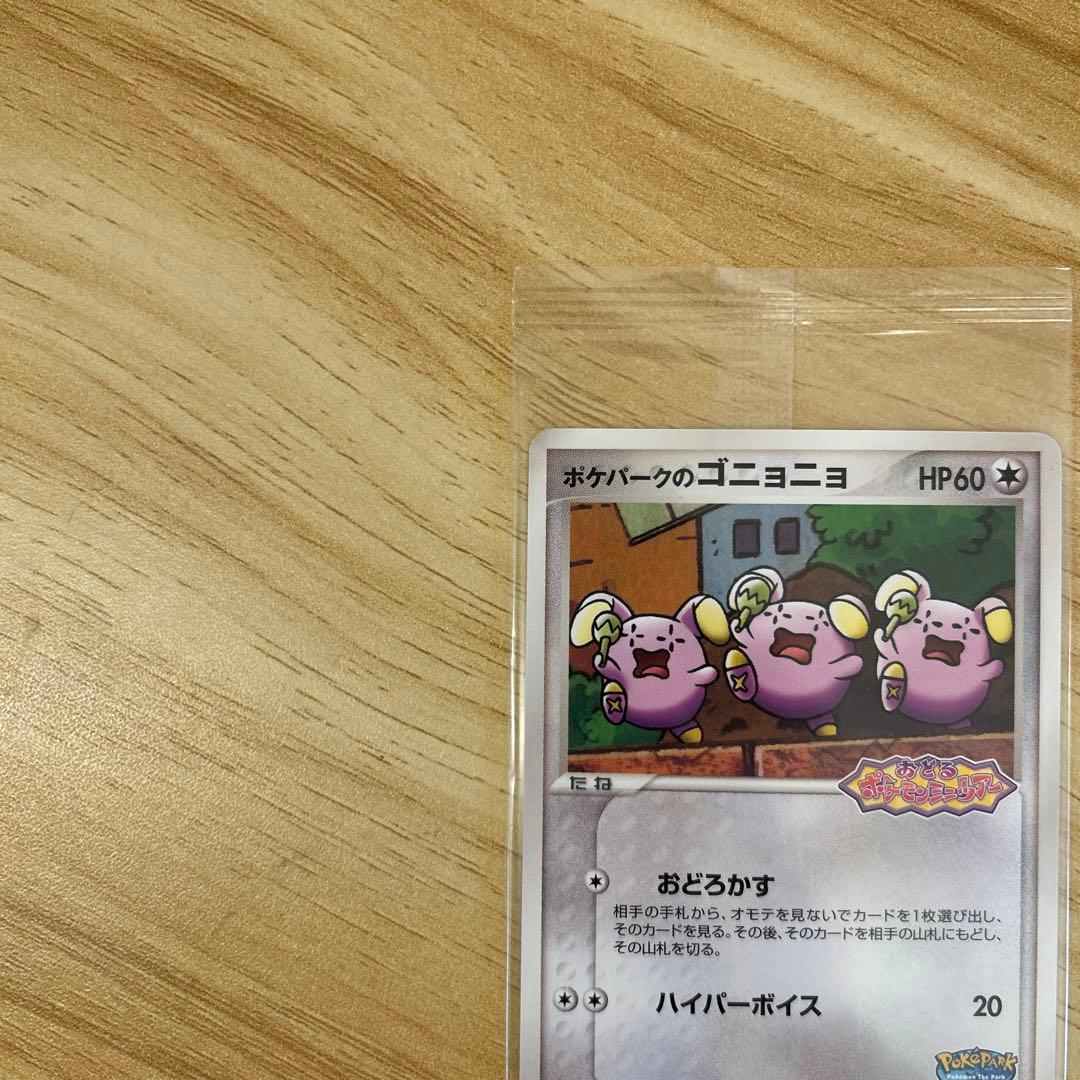 ポケモンカード ポケパークプロモカード まとめ売り - メルカリ