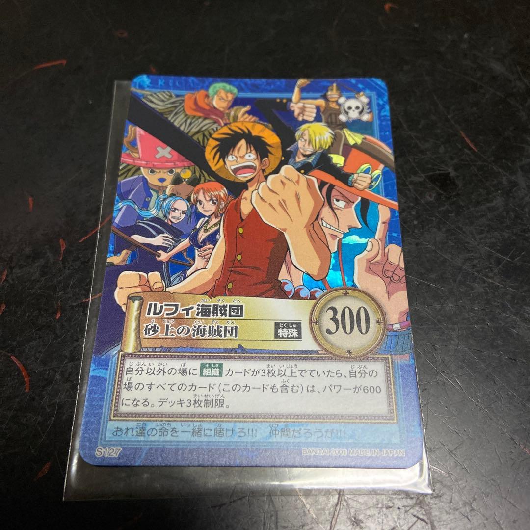 美品　ワンピース　ハイパーバトル　カードダス　ルフィ海賊団