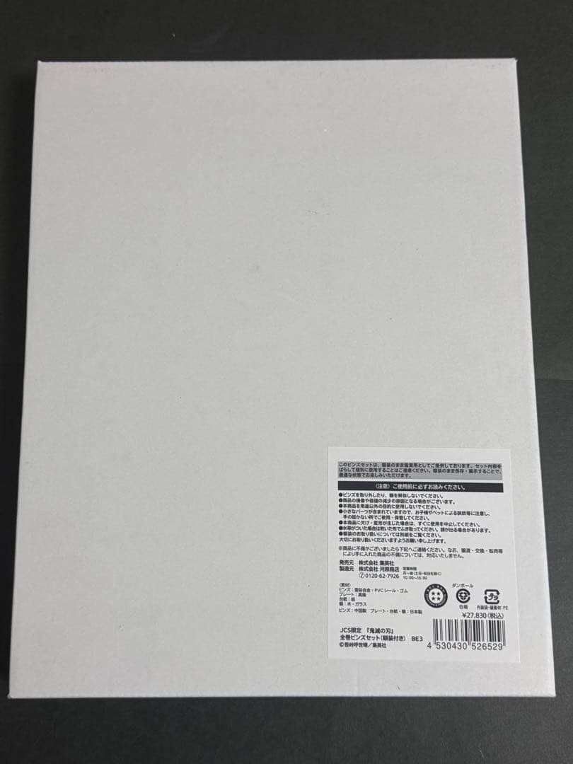 鬼滅の刃 JCS限定 全巻ピンズセット 額装付き - メルカリ