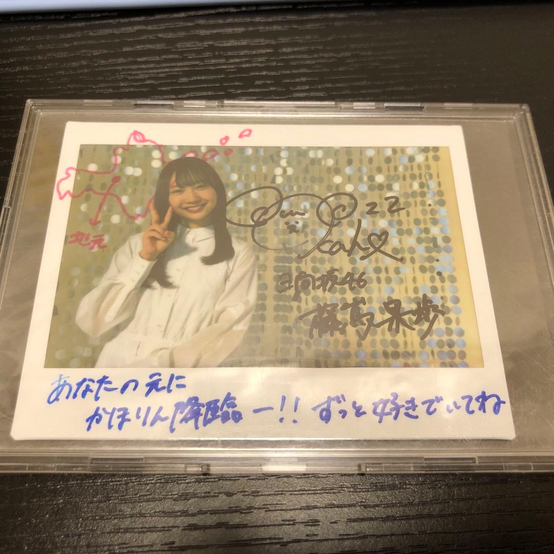 k*i様 藤嶌果歩 直筆サイン入りチェキ m17371429119_1.jpg?1763786353