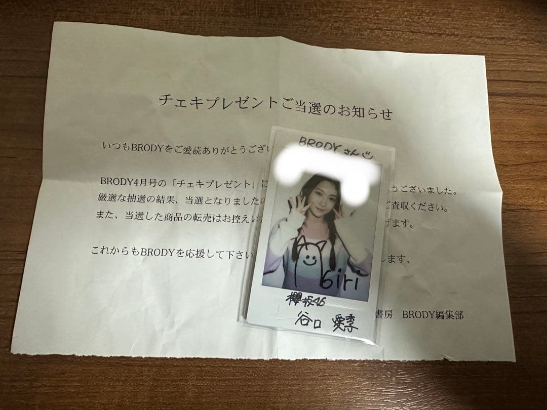 櫻坂46 谷口愛季　直筆　チェキ 2026年最新】谷口愛季 サインの人気アイテム - メルカリ