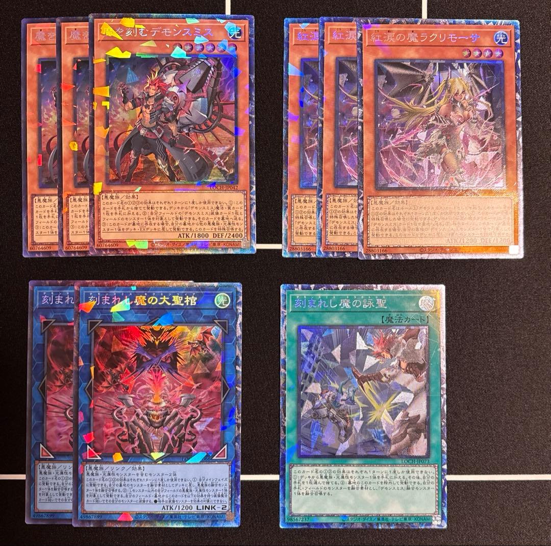 遊戯王 デモンスミス コレクターズレア デッキパーツ - メルカリ