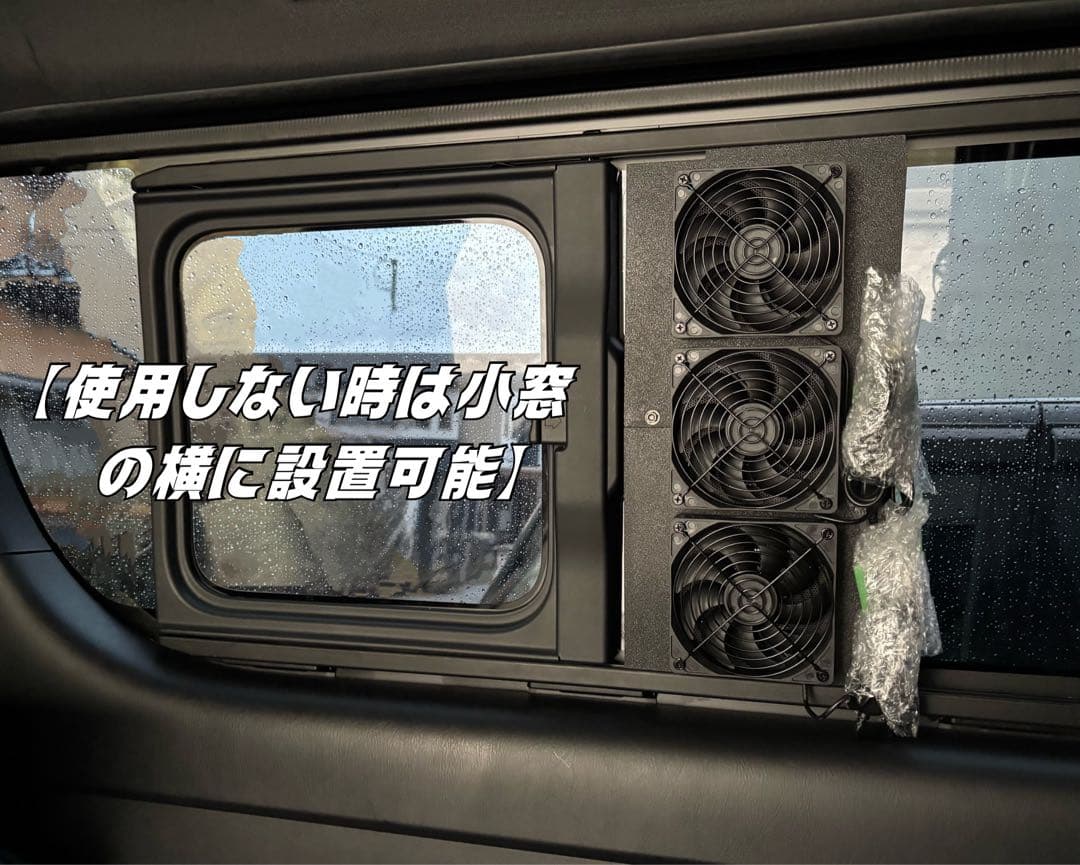 ハイエース 換気扇 ぴーちゃん様 専用 助手席 防虫ネット 6連用