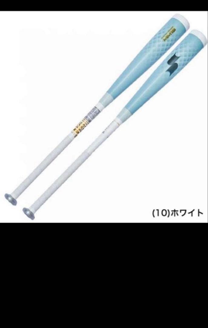 MM18ジュニア ヘビー 82cm軟式少年用 SSK MM18JR 限定品2本