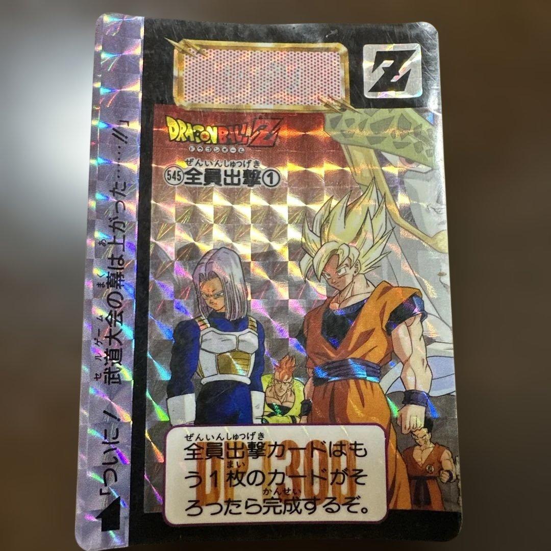 ドラゴンボール Zカードダス 全員出撃①② 545 546セット - メルカリ