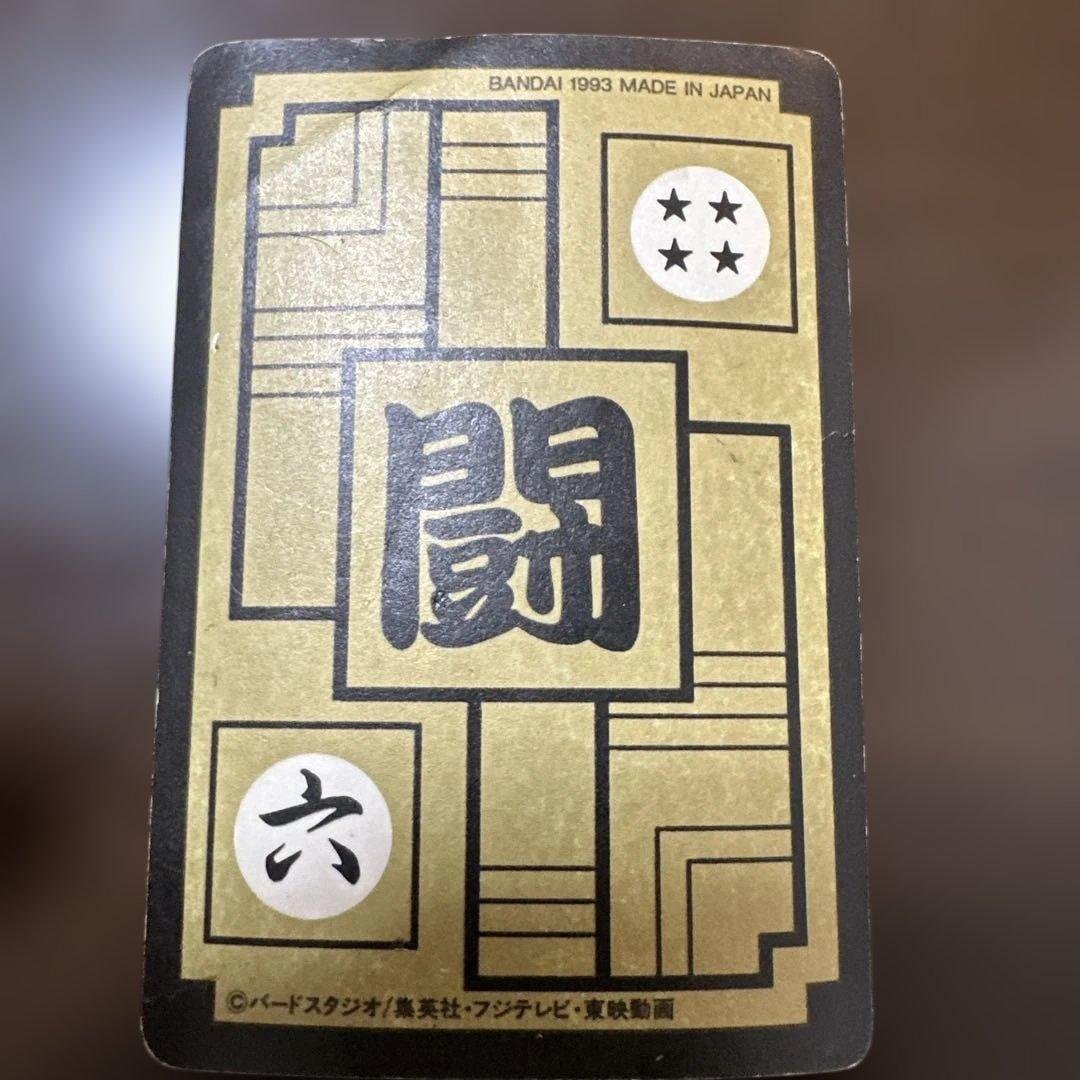 ドラゴンボール Zカードダス 全員出撃①② 545 546セット - メルカリ