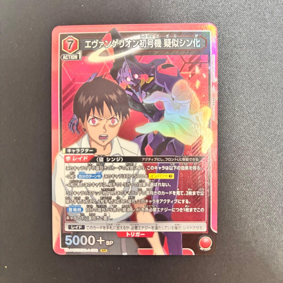 エヴァンゲリオン初号機 擬似シン化 SR - メルカリ