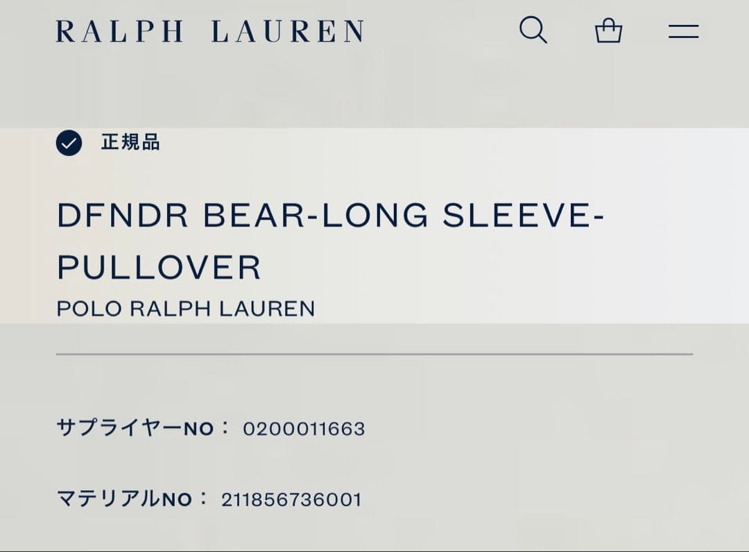 極美品】確実正規品ポロラルフローレン即完売コットンポロベアセーター