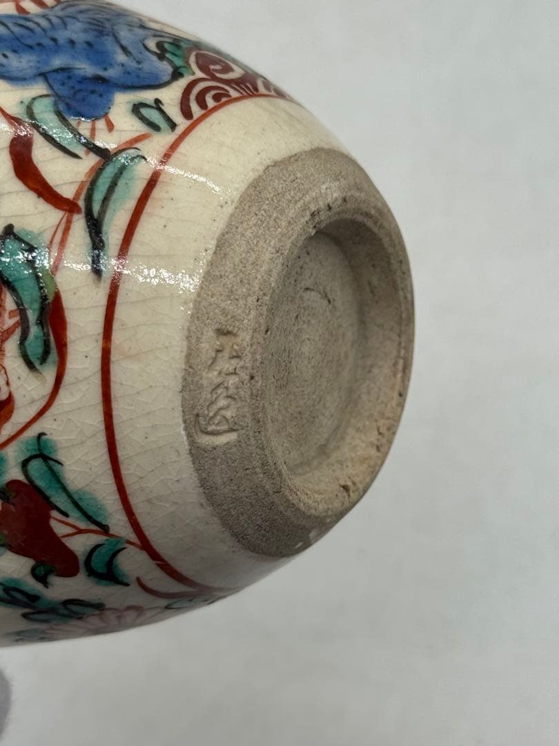 時代 赤絵花口小鉢5点 春逸作 送料込み250617 - メルカリ