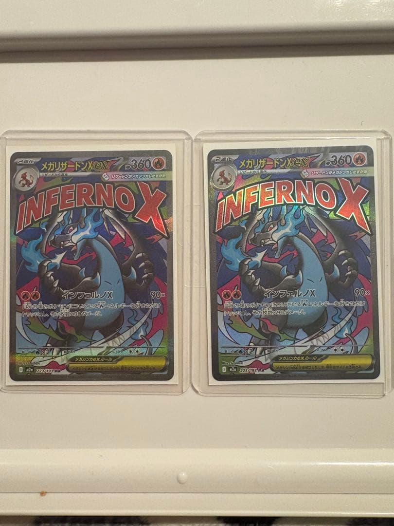 メガリザードンＸ　MA メガリザードンXex(MA)[M2a]の価格・値段と買取相場 - ポケカジラ