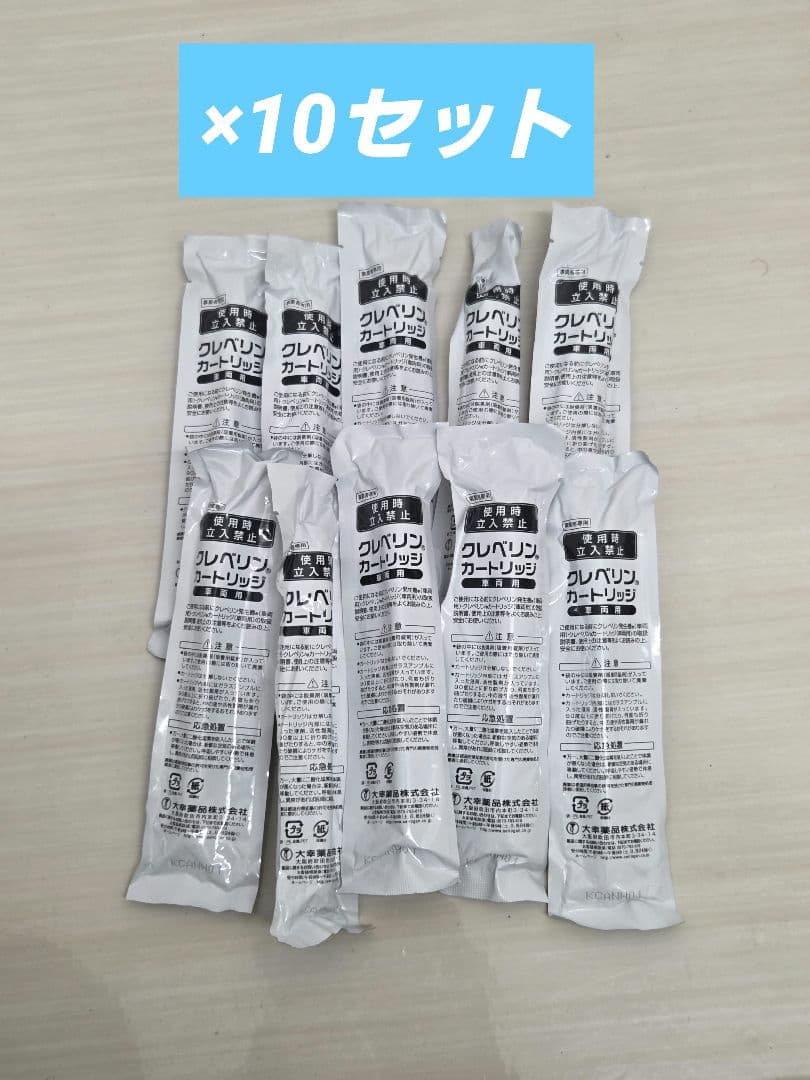 DENSO クレベリン カートリッジ 100本