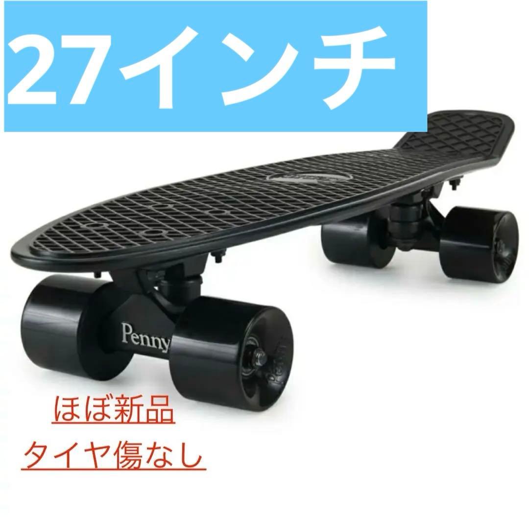 【ほぼ新品同様】Pennyスケボー27インチ⭐️人気の黒！タイヤ傷なし⭕️おまけ有✨ PENNY】 27inch BLACKOUT - FESN / LIBE BRAND UNIVS.