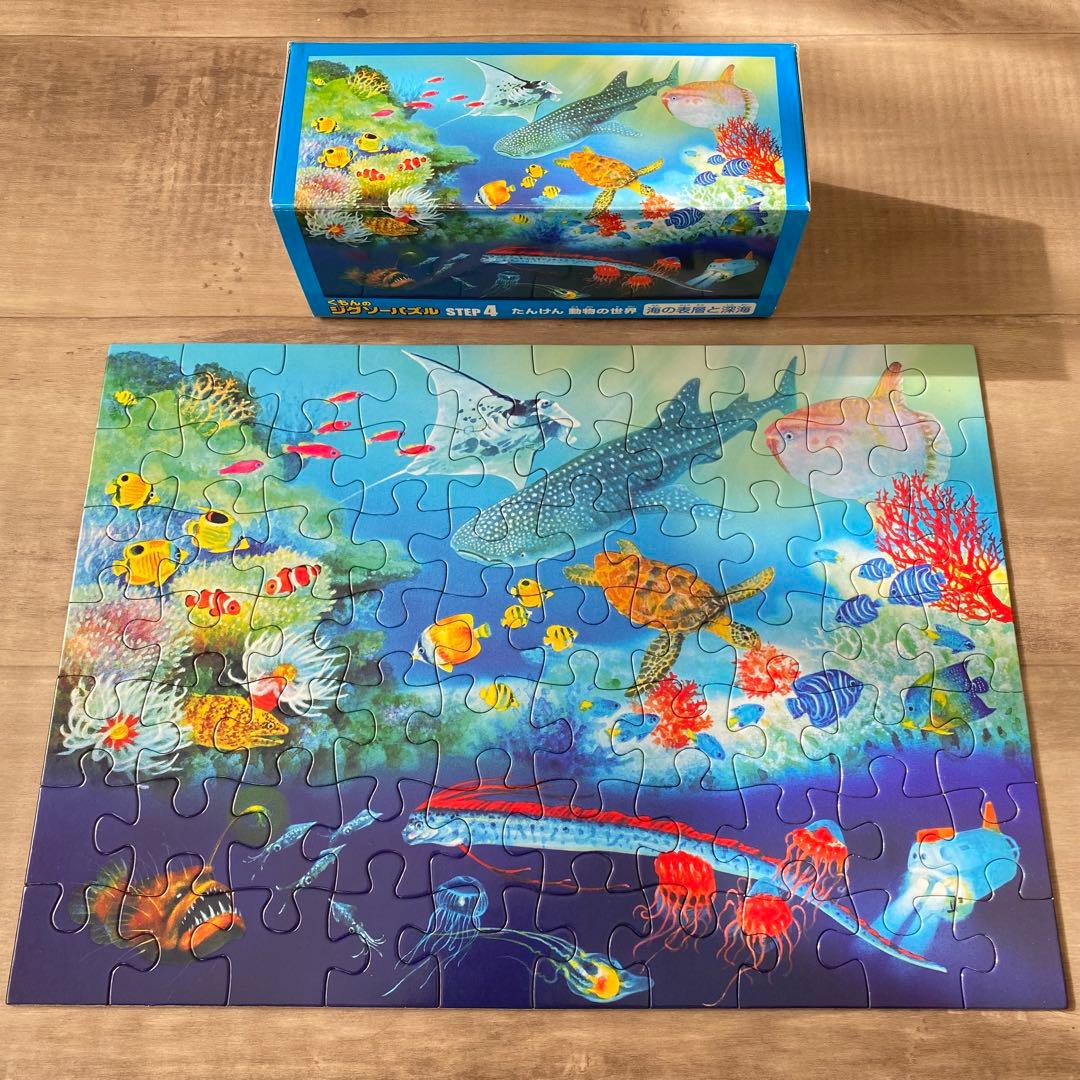 くもん ジグソーパズル ステップ4 たんけん動物の世界 3セット入り