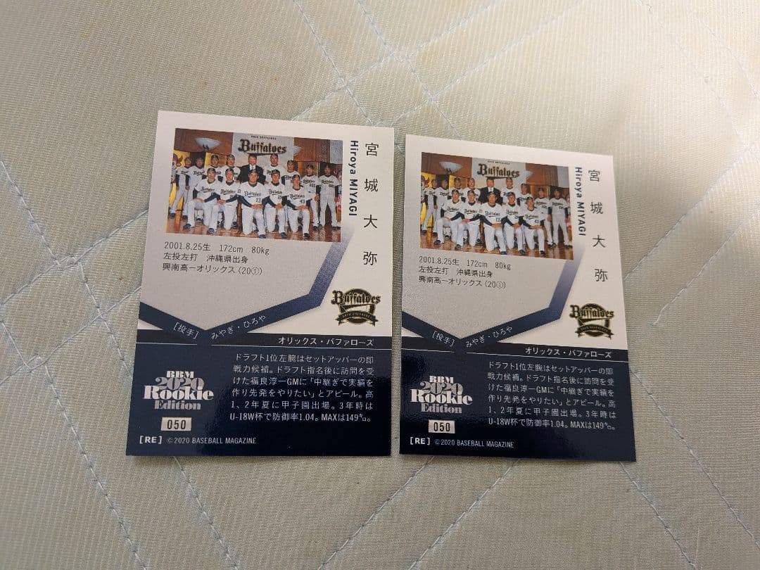 2020 BBM ルーキーエディション 宮城大弥 RC 2枚セット - メルカリ