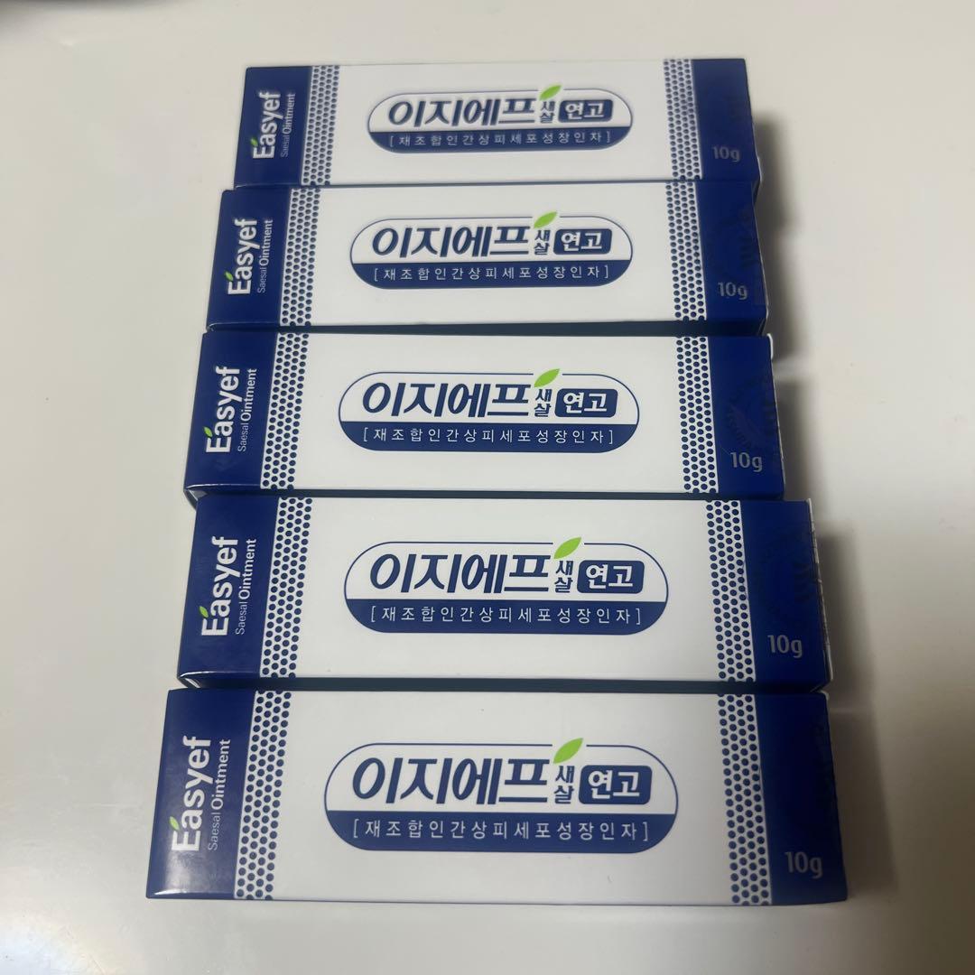 ルビア EGF軟膏 再生クリーム 10ｇ5本セット