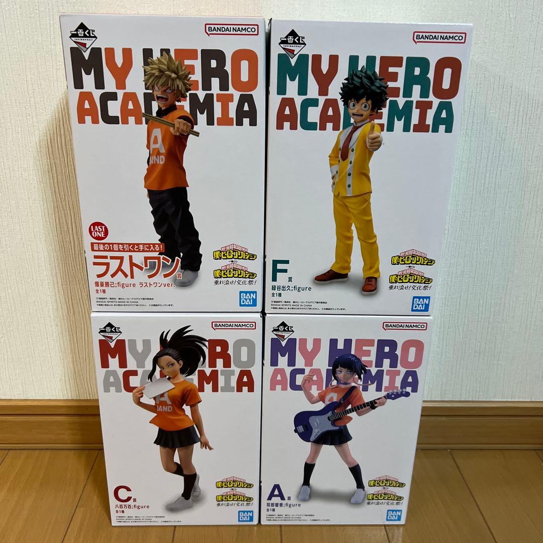 一番くじ　僕のヒーローアカデミア「垂れ流せ！文化祭！」フィギュア4点セット✨