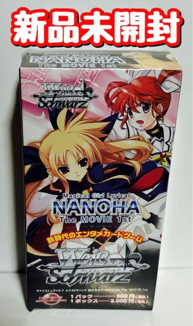 新品　ヴァイスシュヴァルツ リリカルなのは The MOVIE 1st BOX