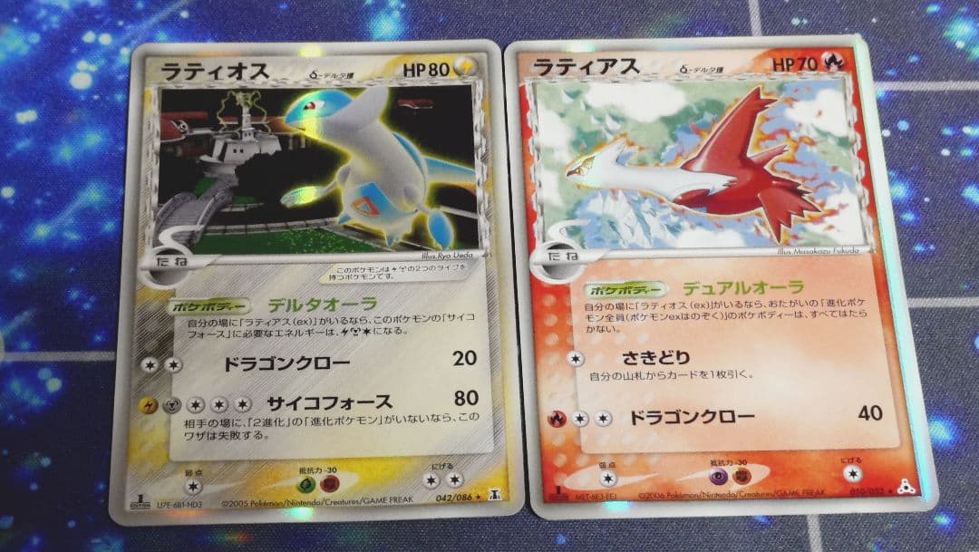 【最終値下げ】ラティアス ラティオス デルタ セット