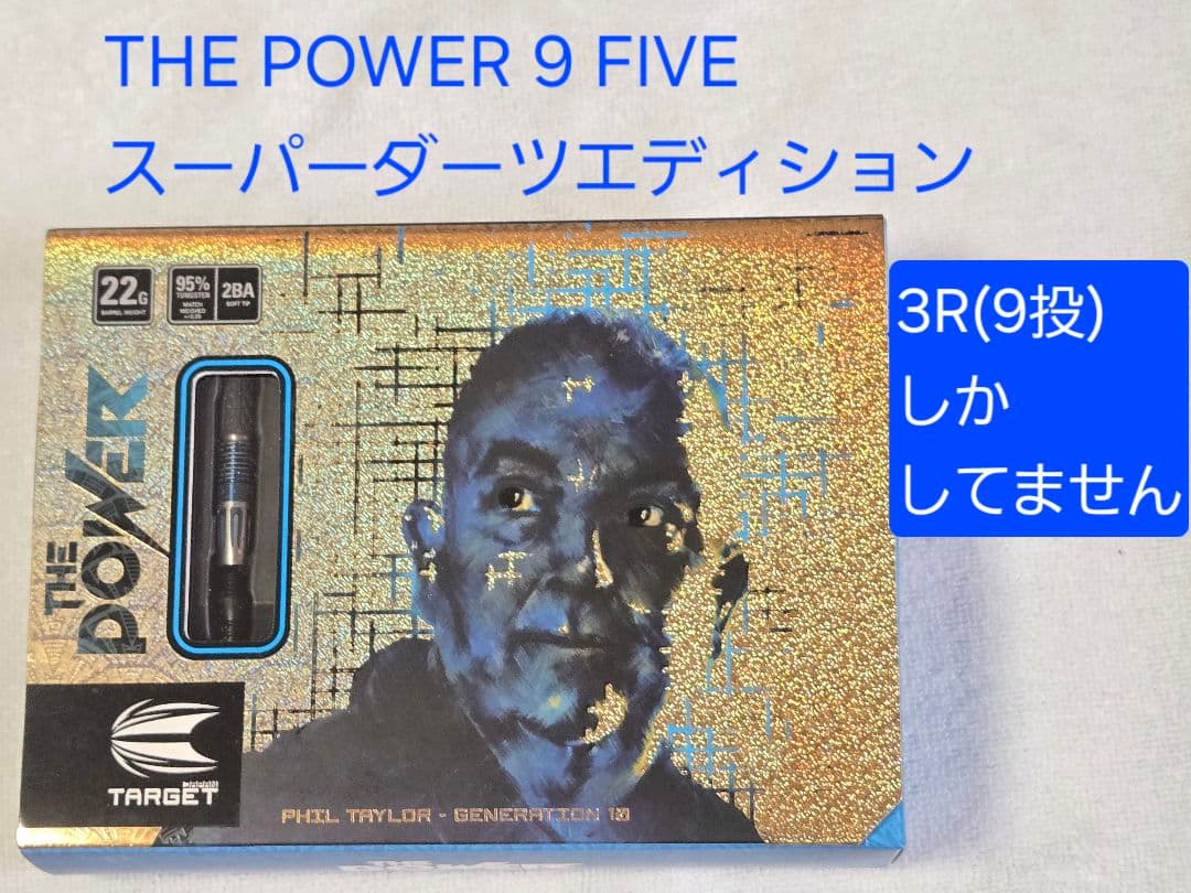 【更に値下】POWER9FIVE G10 SUPER DARTS EDITION Phil Taylor Power 9Five G10 SP Steel Tip Darts | Target Darts