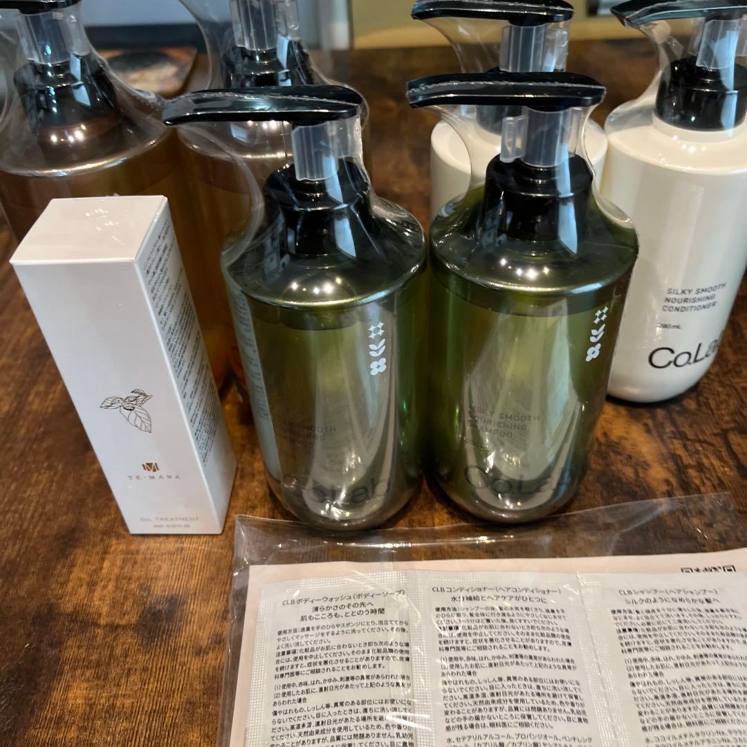 CLBシャンプー、コンデショナー、ボディーシャンプー、テマナオイルトリートメント