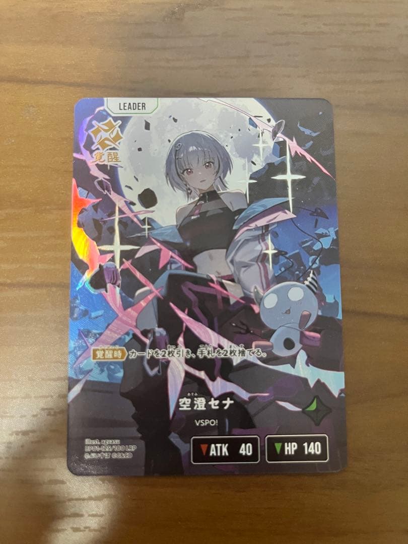 XrossStars ルミナスデイブレイク 空澄セナ lrp