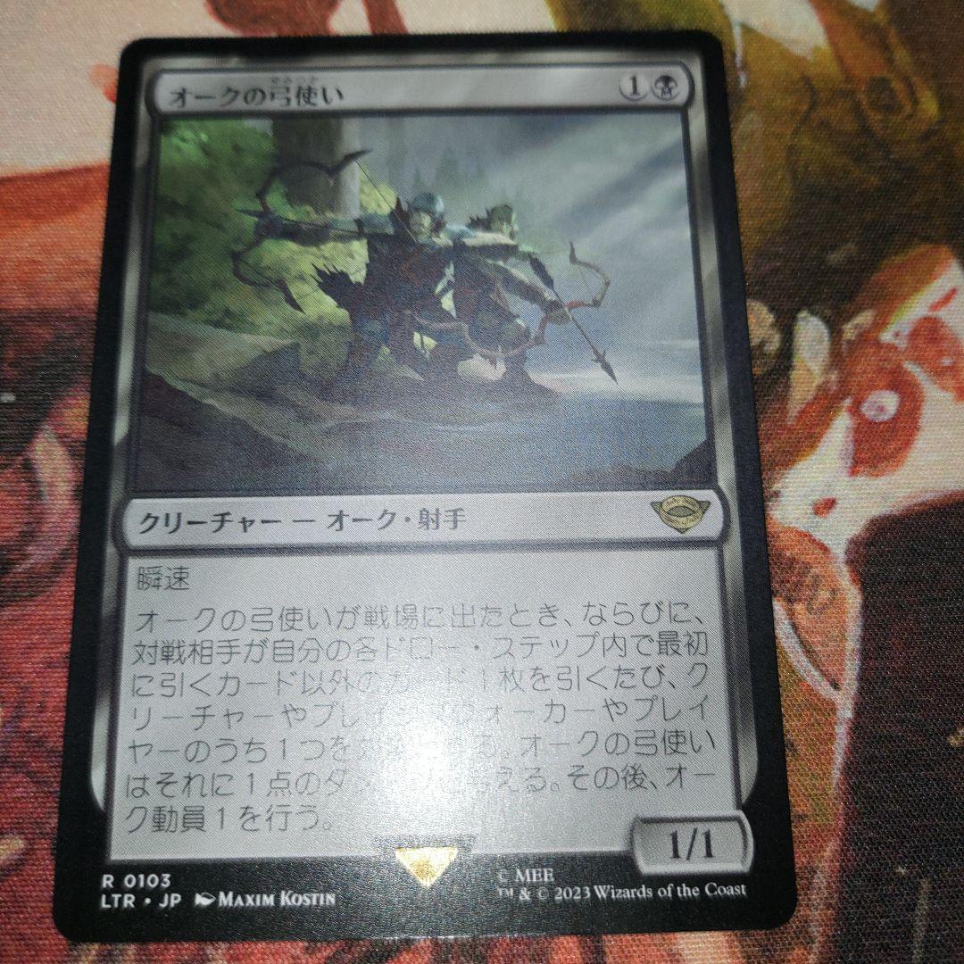 mtg オークの弓使い LTR 日本語 R0103