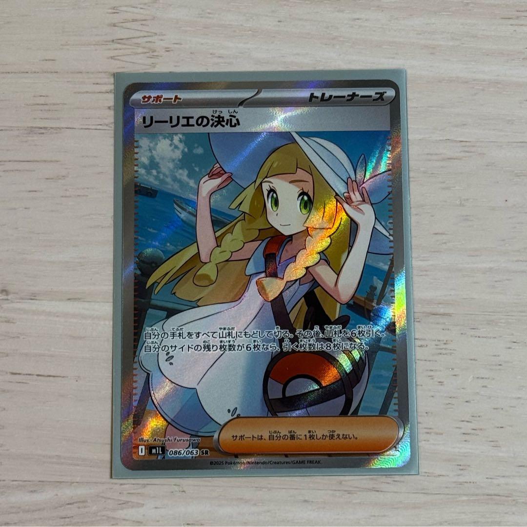 リーリエの決心 SR 086/63 - メルカリ