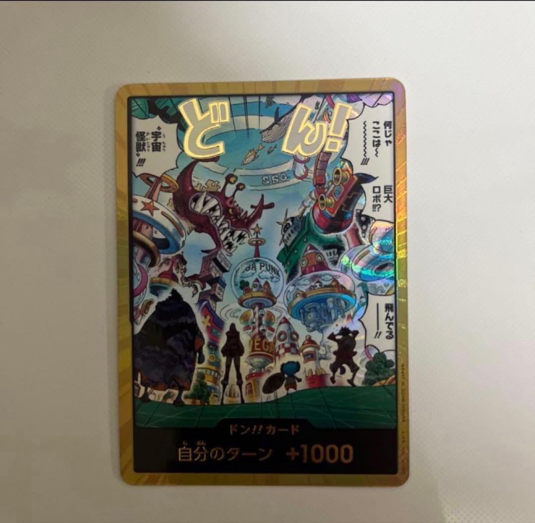 ワンピースカード ドン!!カード EB-04 パラレル 金ドン - メルカリ