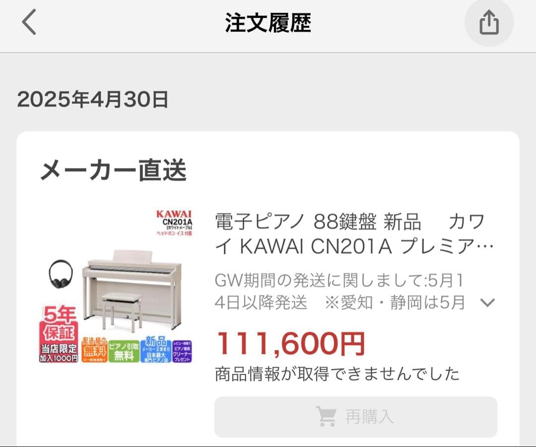 KAWAI CN201 24年製　電子ピアノ