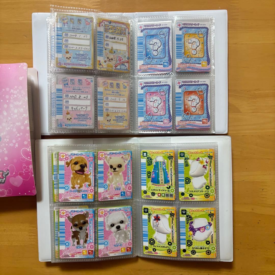 ワンタメ カード プレミアムパピブック コンプリート 限定カード 含