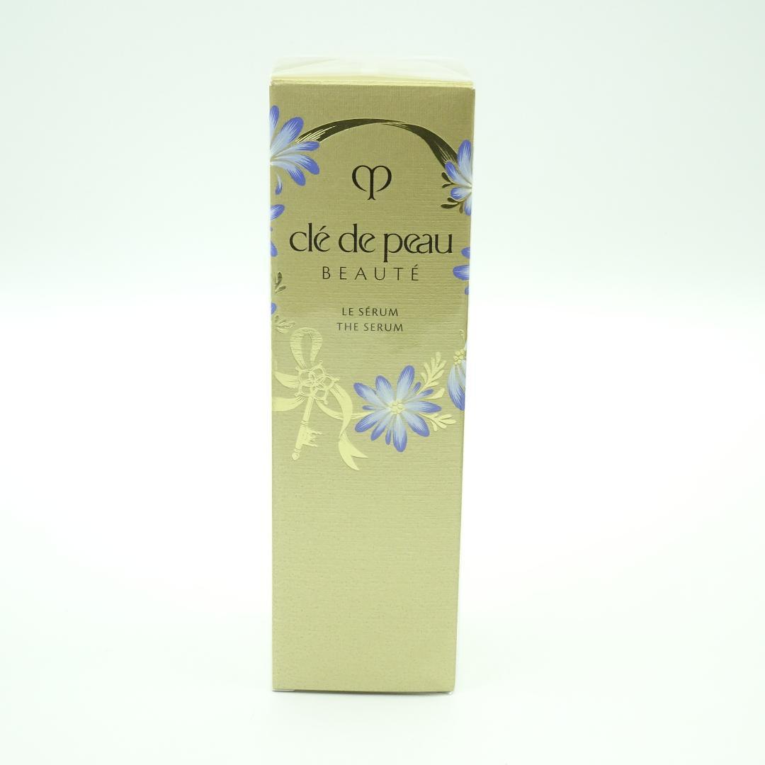 クレドポーボーテ　ル・セラムⅡ　2025 ラージサイズ ル・セラムⅡ ラージ｜美容液｜クレ・ド・ポー ボーテ｜資生堂