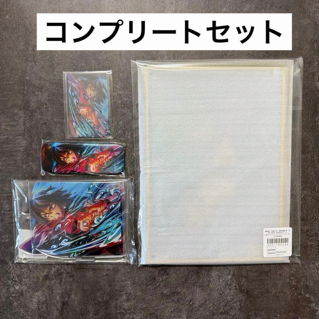 劇場版「鬼滅の刃」無限城編 第一章 第三弾KV WEBSHOPくじ 冨岡義勇