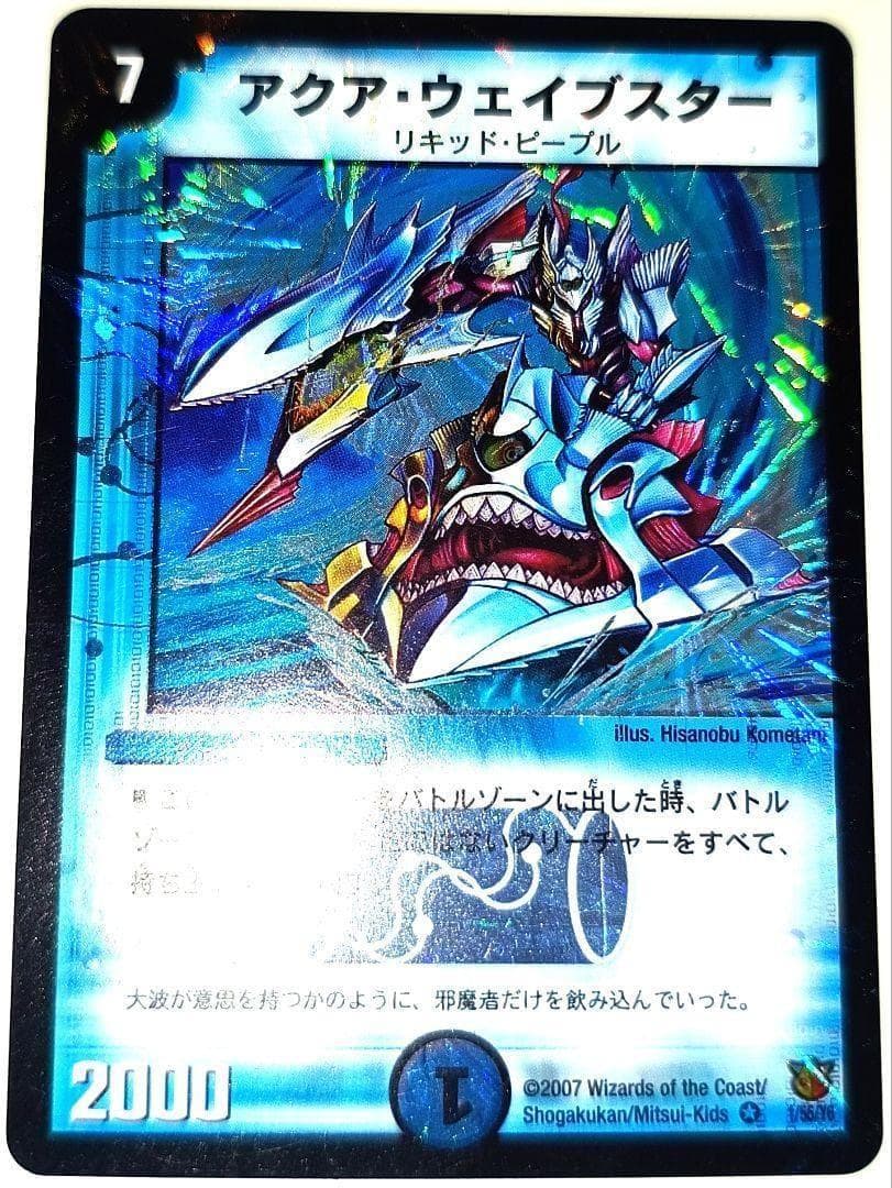 早い者勝ち！ 大人気！ デュエルマスターズ アクアウェイブスター 4枚
