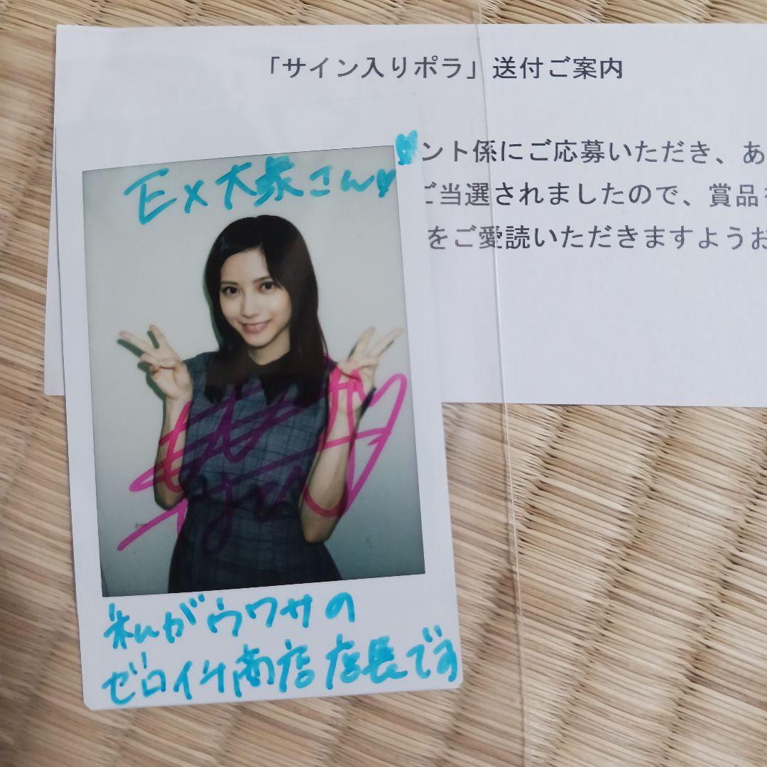 桃月なしこサイン入りチェキグラビアアイドルコスプレ懸賞当選非売品